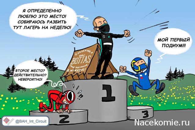 В болиде Формулы 1 - Болталка