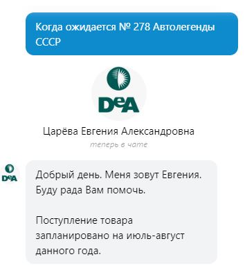Автолегенды СССР - График выхода и обсуждение