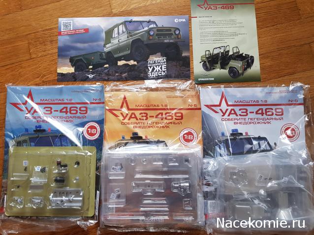 УАЗ-469 - Подписка