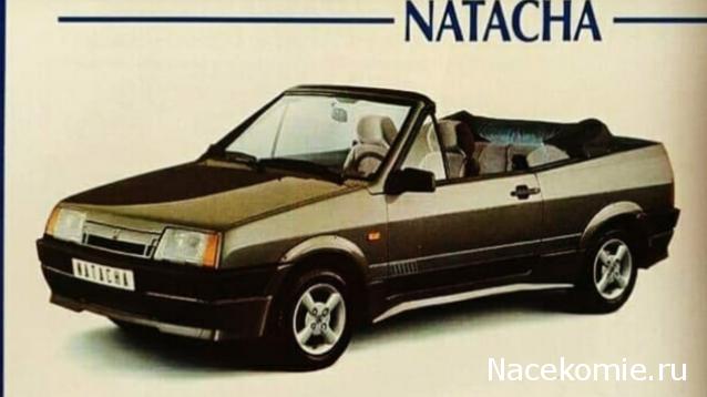 Легендарные советские автомобили №63 - ВАЗ-2108 "Наташа"