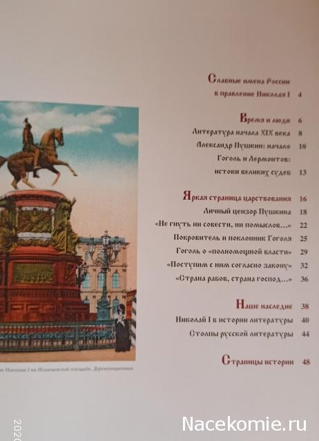 Российские Князья, Цари, Императоры - книжная серия (Ашет)