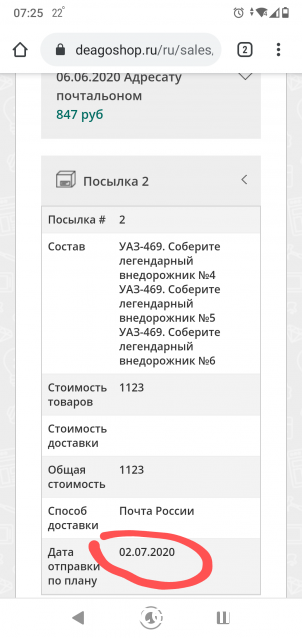 УАЗ-469 - Подписка