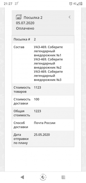 УАЗ-469 - Подписка