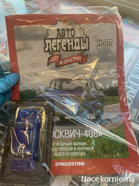 Автолегенды СССР - График выхода и обсуждение
