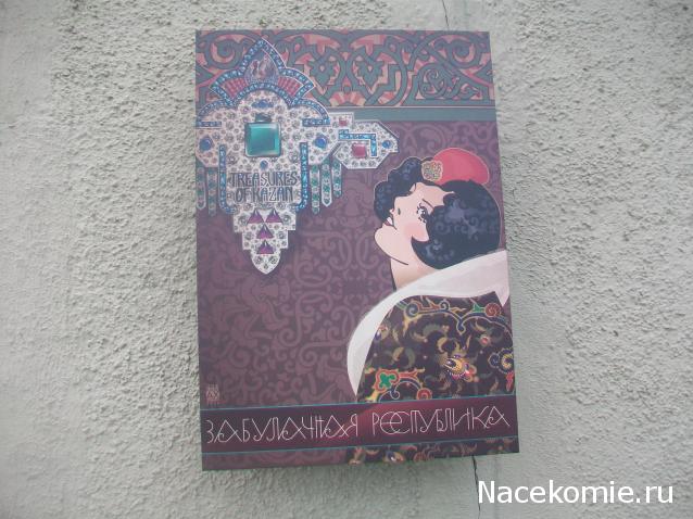 mirumir - Ваня, Валя, Вася