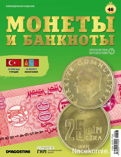 Монеты и Банкноты 2019 - График выхода и обсуждение