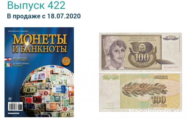 Монеты и Банкноты 2012 - График выхода и обсуждение
