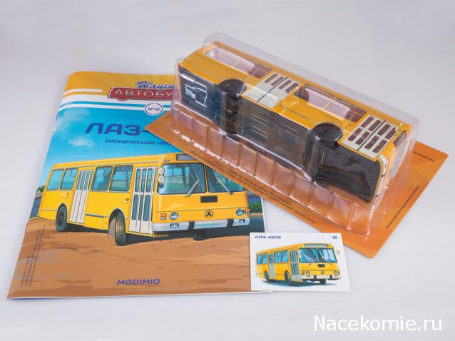 Наши Автобусы №12 - ЛАЗ-4202