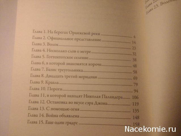 Жюль Верн: Собрание Сочинений (Ашет)