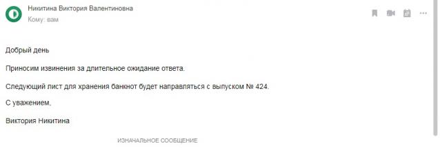 Монеты и Банкноты 2012 - График выхода и обсуждение
