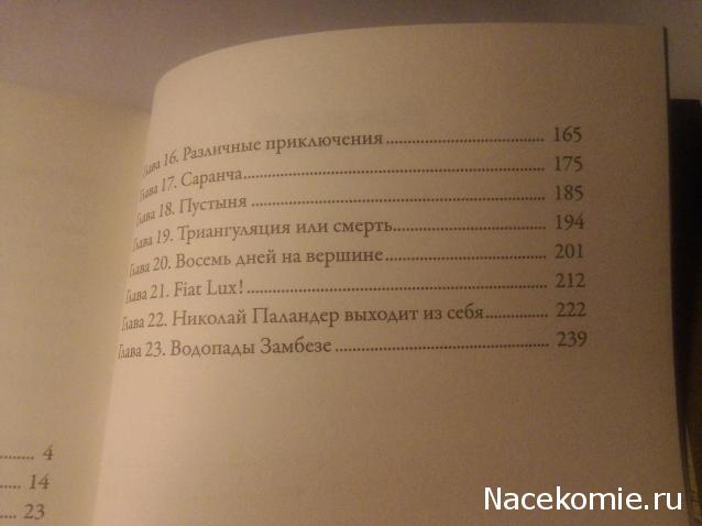 Жюль Верн: Собрание Сочинений (Ашет)