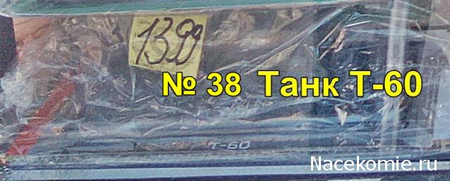 Наши Танки - График выхода и обсуждение