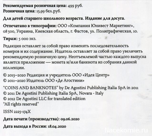 Монеты и Банкноты №421 - 1 сентаво (Бразилия), 20 сентаво (Мозамбик)