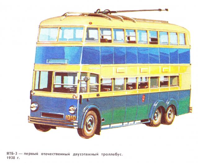 Наши Автобусы №14 - ЯТБ-1