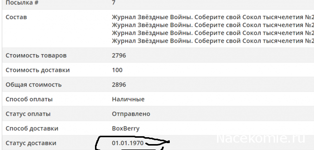 УАЗ-469 - Подписка
