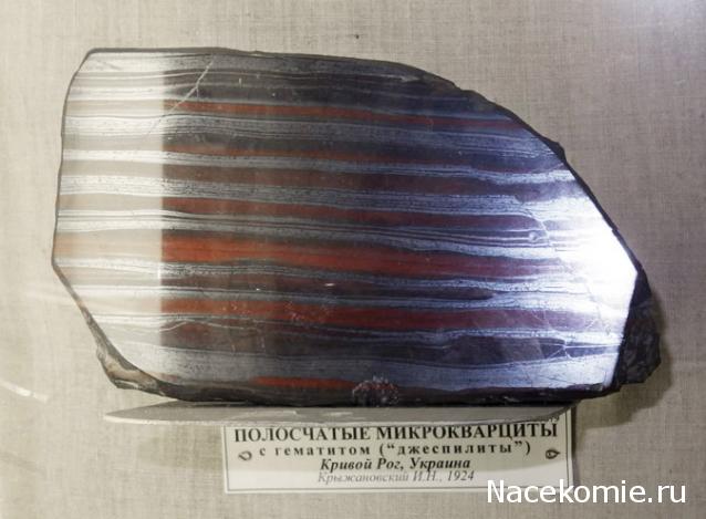 Минералы №7 - Красная Яшма