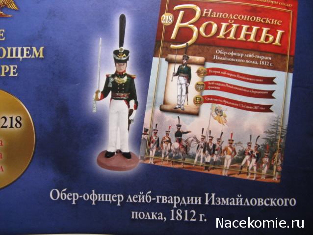 Наполеоновские Войны - График выхода и обсуждение