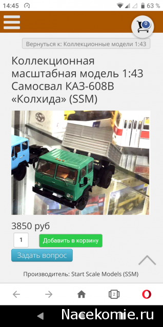 Легендарные Грузовики СССР - График выхода и обсуждение