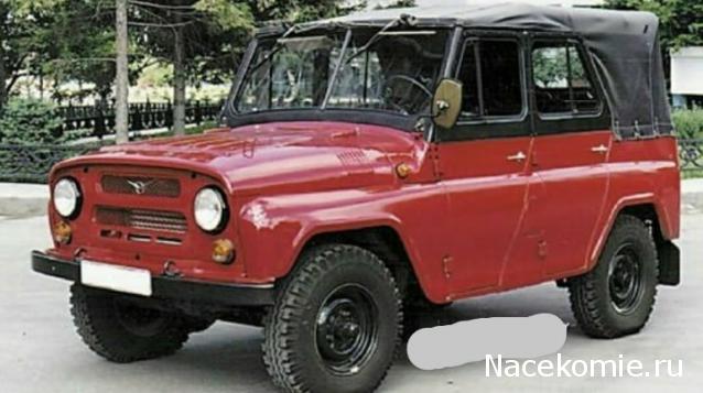 Легендарные советские автомобили №64 - УАЗ-469Б пожарный (без тента)