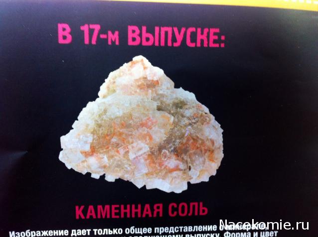 Минералы №16 - Лепидолит