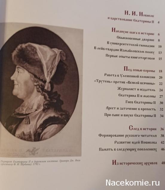 Российские Князья, Цари, Императоры - книжная серия (Ашет)