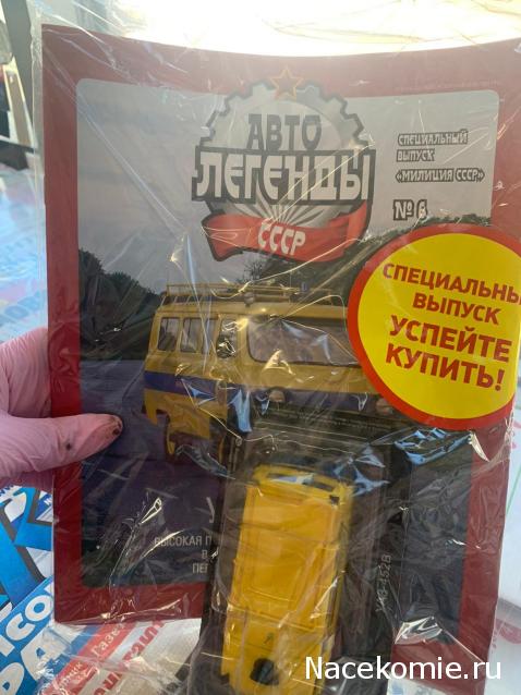Автолегенды СССР Спецвыпуски - График выхода и обсуждение
