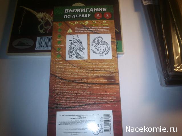 MisterDrakon - Дом "Золотой Дракон" для Драконьих Самок: Бейзил, Лада, Сапфира, Джессика, Сису.