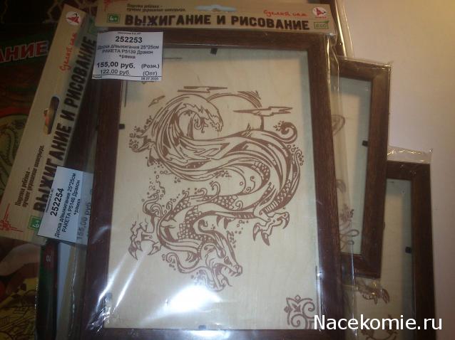 MisterDrakon - Дом "Золотой Дракон" для Драконьих Самок: Бейзил, Лада, Сапфира, Джессика, Сису.