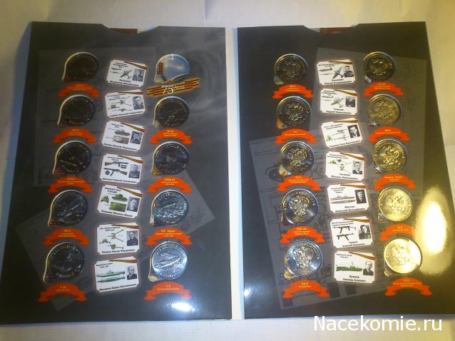 Монеты и банкноты России и СНГ