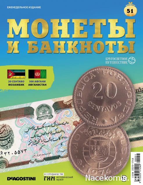 Монеты и Банкноты 2019 - График выхода и обсуждение