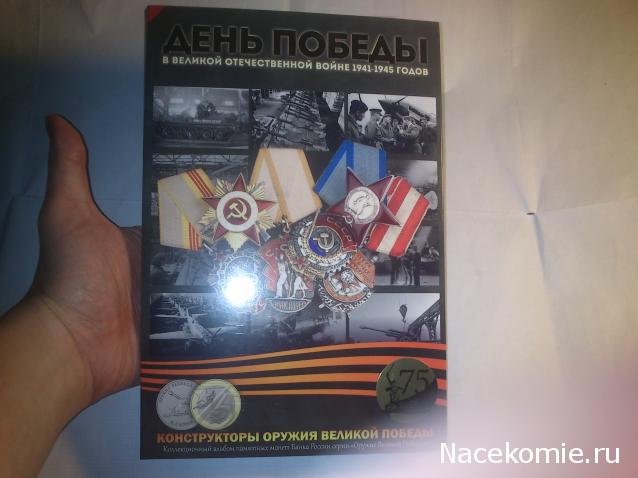 Монеты и банкноты России и СНГ