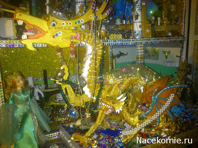 MisterDrakon - Дом "Золотой Дракон" для Драконьих Самок: Бейзил, Лада, Сапфира, Джессика, Сису.