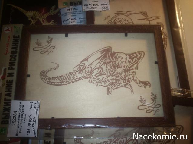 MisterDrakon - Дом "Золотой Дракон" для Драконьих Самок: Бейзил, Лада, Сапфира, Джессика, Сису.