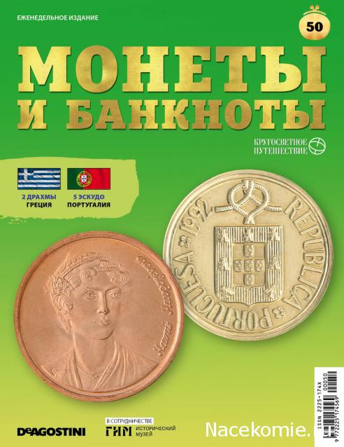 Монеты и Банкноты 2019 - График выхода и обсуждение