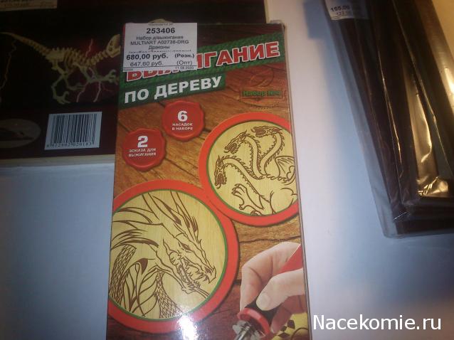 MisterDrakon - Дом "Золотой Дракон" для Драконьих Самок: Бейзил, Лада, Сапфира, Джессика, Сису.