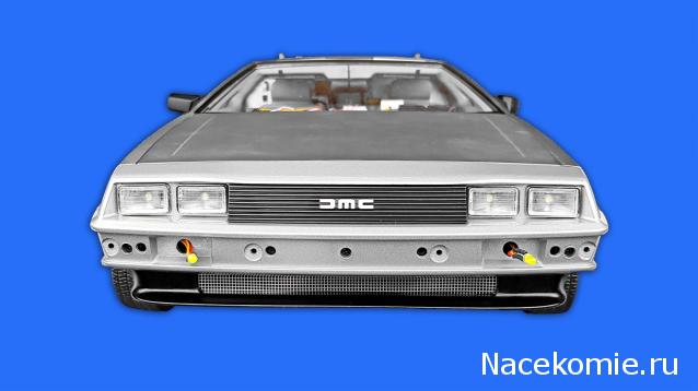 DeLorean Назад в Будущее - Посылка №17