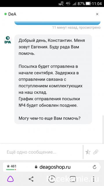 УАЗ-469 - Посылка №3