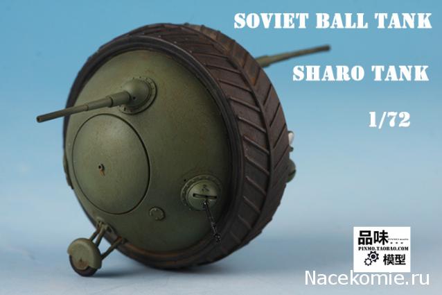 Анонсы и новости БТТ в 1/72