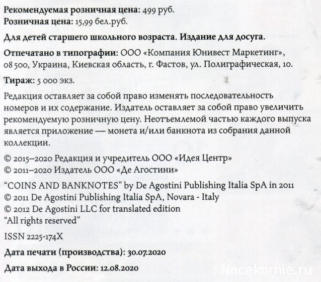 Монеты и Банкноты №426 - 25 сентаво (Сальвадор), 10 сентаво (Аргентина)