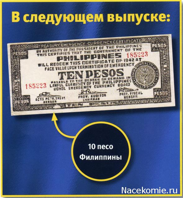 Монеты и Банкноты №426 - 25 сентаво (Сальвадор), 10 сентаво (Аргентина)