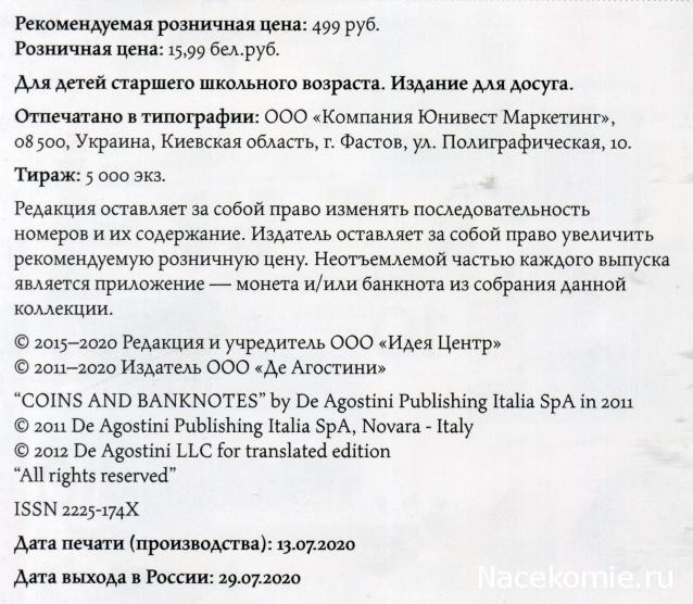 Монеты и Банкноты №424 - 5000 песо (Аргентина)