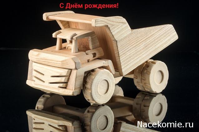 Праздник каждый день - поздравлялка Авторазделов