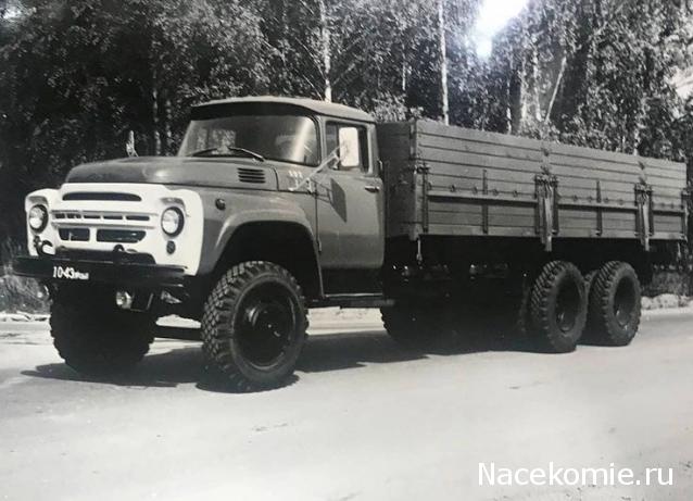 Легендарные Грузовики СССР №28  - ЗИЛ-133Г1