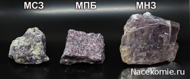 Минералы №16 - Лепидолит
