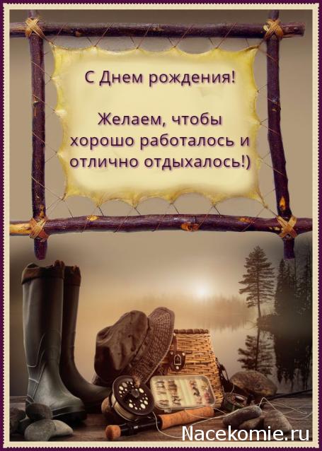 Праздник каждый день - поздравлялка Авторазделов