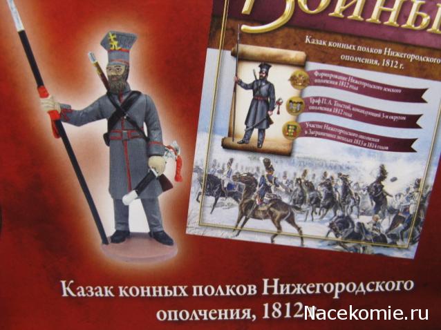Наполеоновские Войны - График выхода и обсуждение