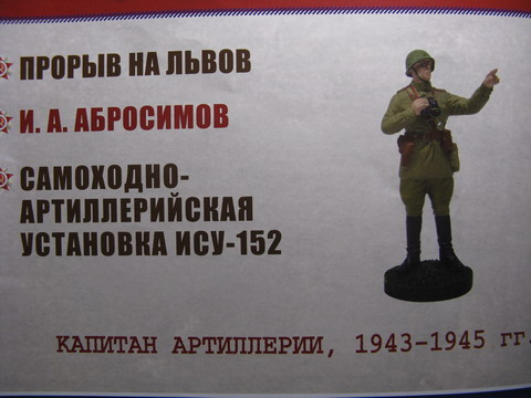 Солдаты Великой Отечественной Войны - График выхода и обсуждение