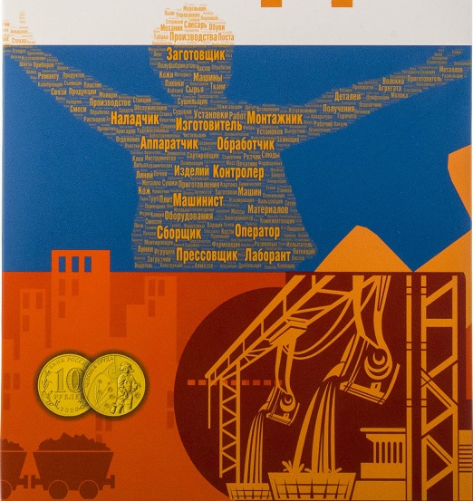 Монеты и банкноты России и СНГ