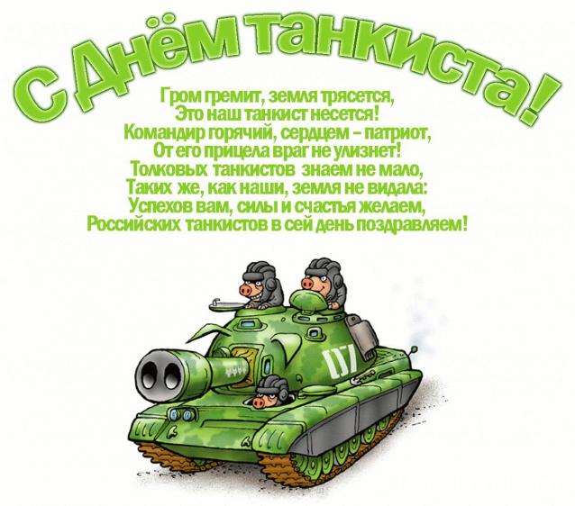 Праздник каждый день - поздравлялка Авторазделов