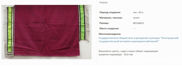 Куклы в народных костюмах №10 Кукла в праздничном костюме Воронежской губернии